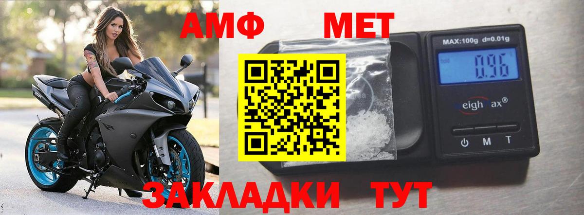 Амфетамин VHQ Арзамас