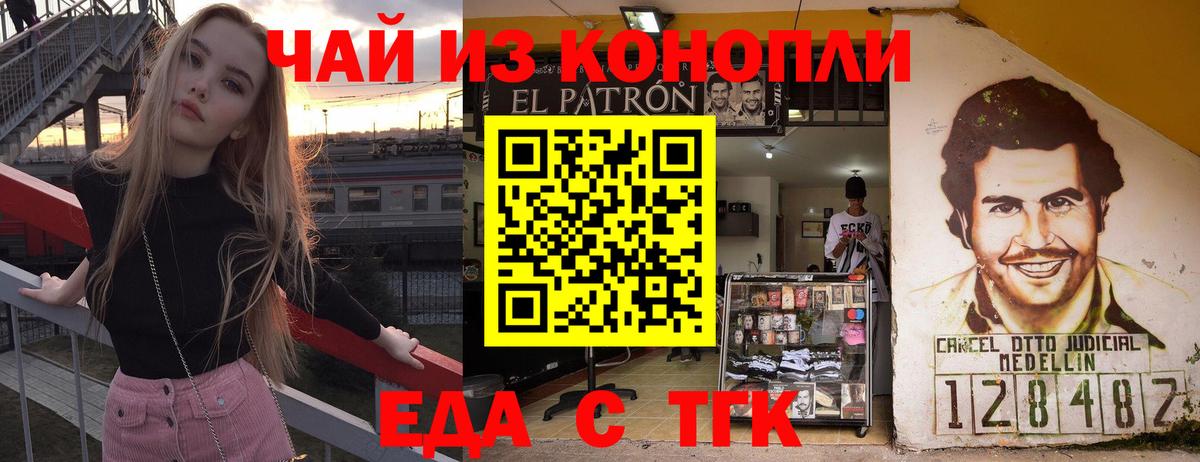 Арзамас  Еда ТГК конопля  Вход с VPN 