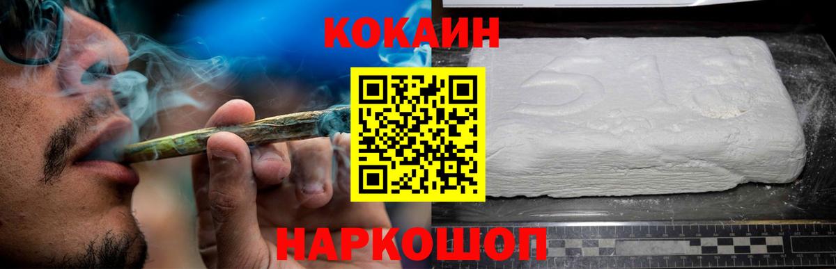 Кокаин 98%  Вход с VPN  Арзамас 