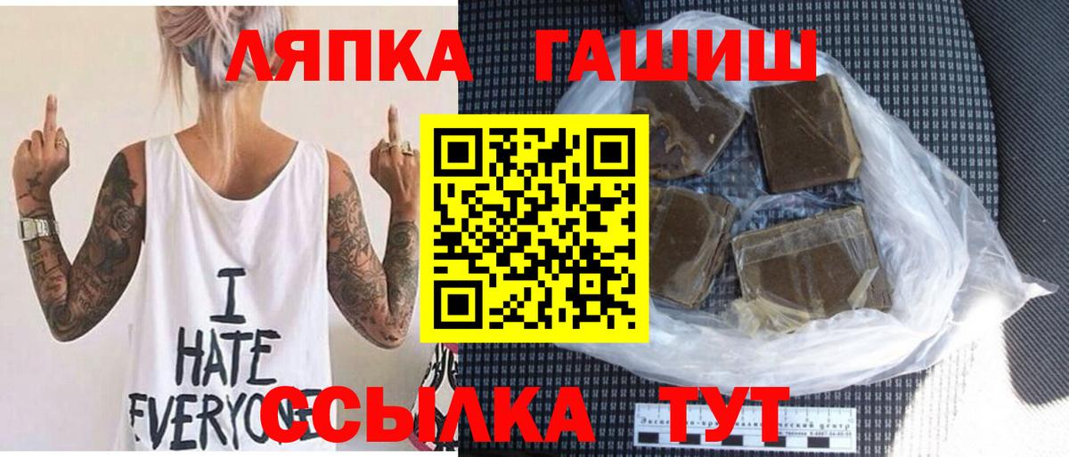 ГАШИШ Ice-O-Lator Арзамас