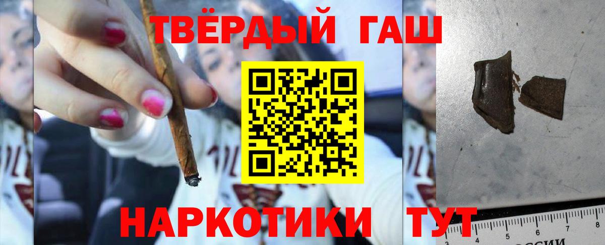 Гашиш индика сатива  Вход с VPN  ГАШ Premium  ГАШ  Арзамас 