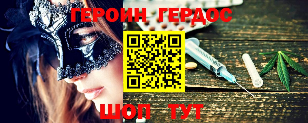 ГЕРОИН афганец Арзамас