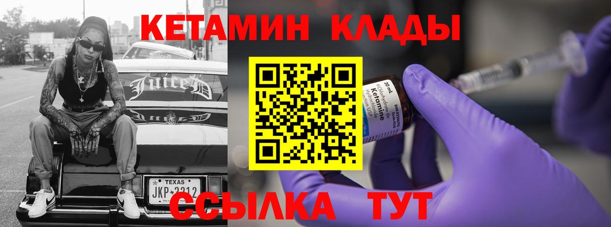 Кетамин ketamine  Вход с VPN  Арзамас 