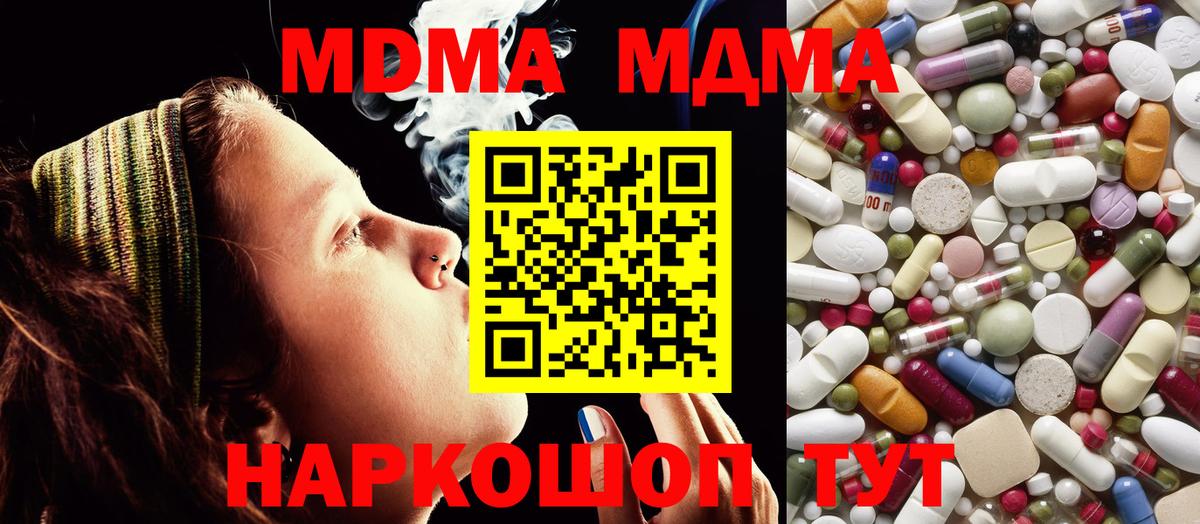 Арзамас  MDMA молли  Вход с VPN  MDMA кристаллы 