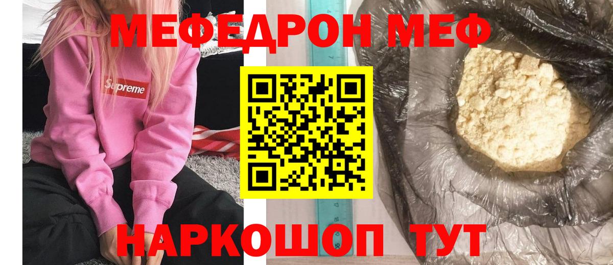 Мефедрон мука Арзамас