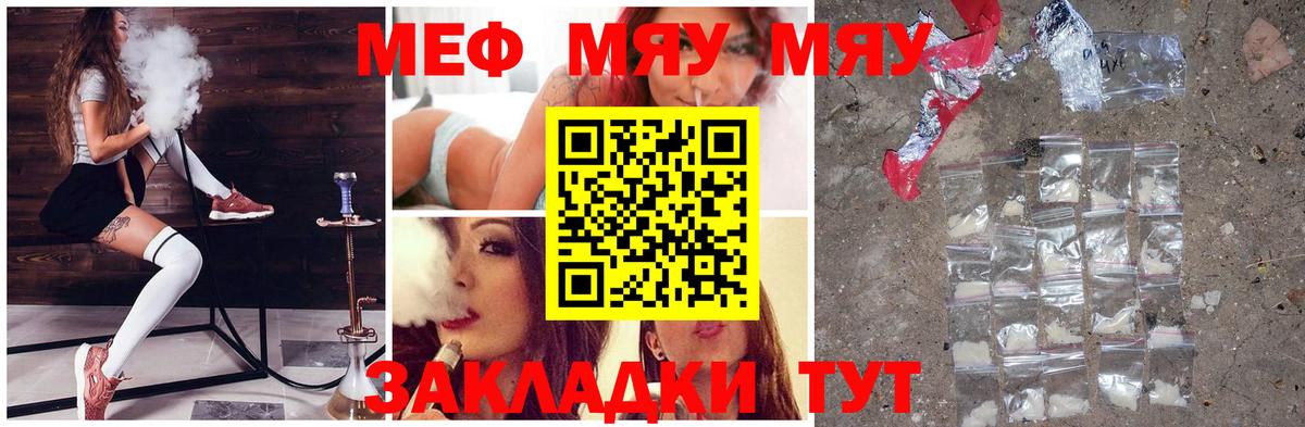 МЯУ-МЯУ 4 MMC  наркотики  Вход с VPN  Арзамас  Меф VHQ  МЯУ-МЯУ 