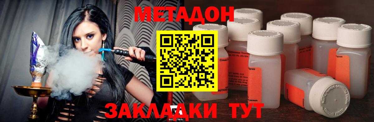 МЕТАДОН белоснежный  Вход с VPN  Арзамас 