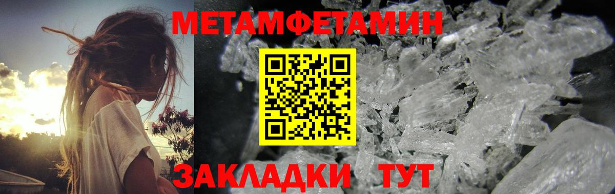 МЕТАМФЕТАМИН кристалл  Вход с VPN  Арзамас 