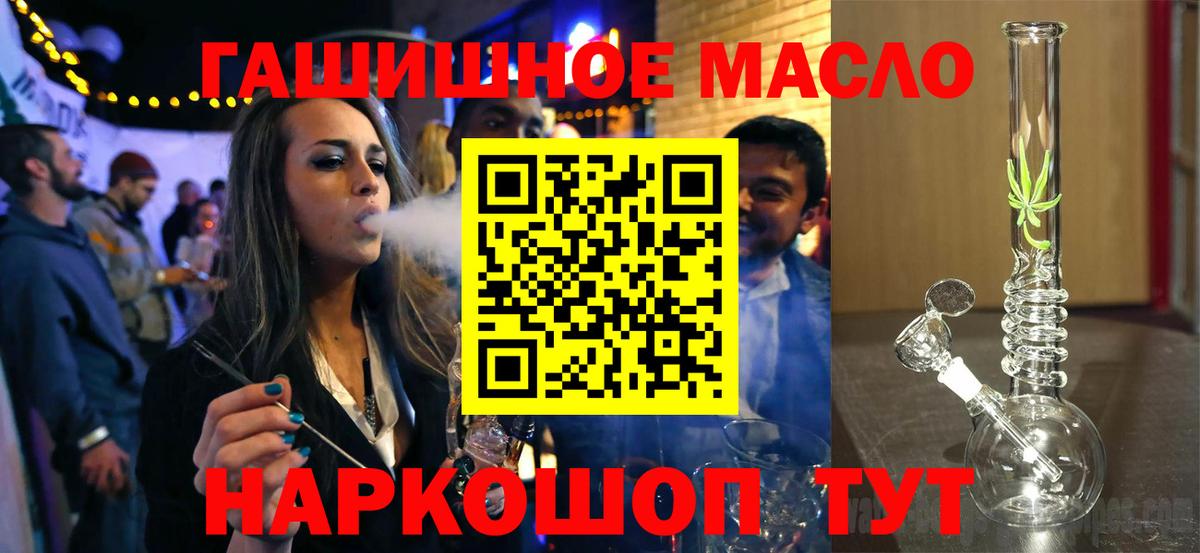 ТГК Wax  наркошоп  Арзамас  Дистиллят ТГК THC oil  Вход с VPN 