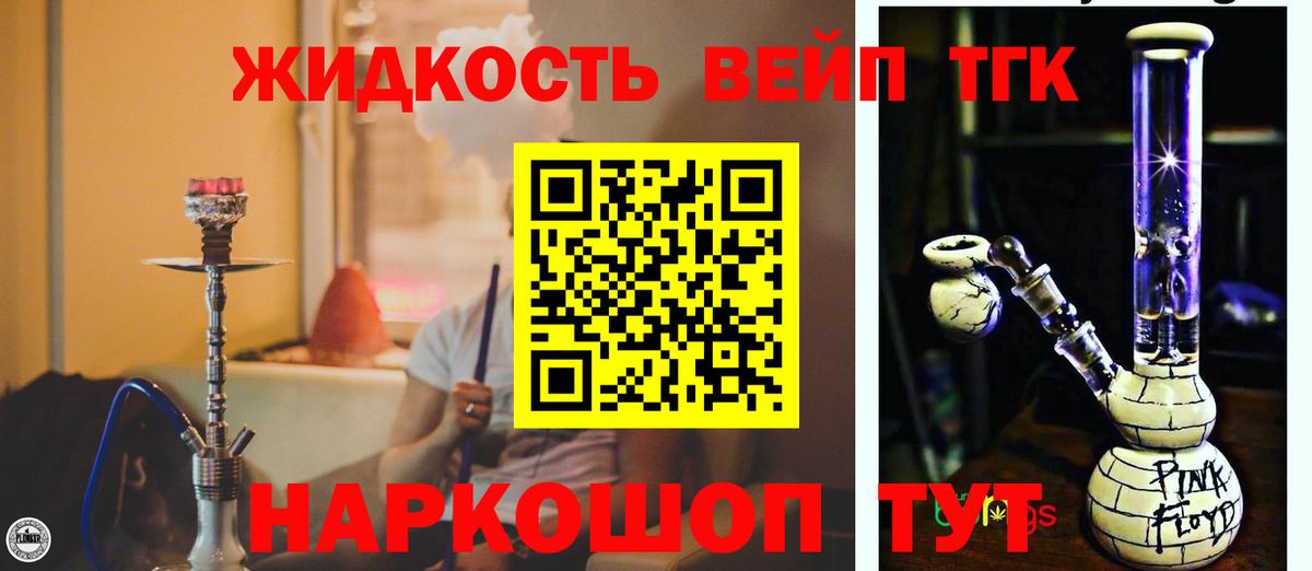 ТГК Wax Арзамас